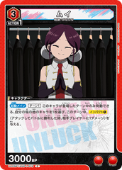 UA25BT/AND-1-072 ムイ C