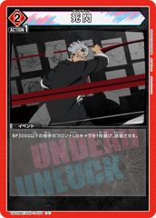 UA25BT/AND-1-078 死閃 U