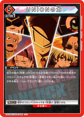 UA25BT/AND-1-080 UNIONの力 U