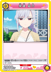 UA26BT/RLY-1-010 栄逢 凪乃 C