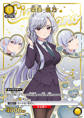UA26BT/RLY-1-012_p1 栄逢 凪乃 R★