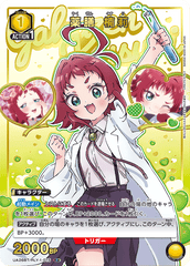UA26BT/RLY-1-015_p1 薬膳 楠莉 R★