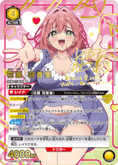 UA26BT/RLY-1-024_p1 花園 羽香里 SR★★