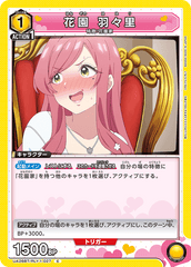 UA26BT/RLY-1-027 花園 羽々里 C