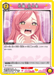 UA26BT/RLY-1-028 花園 羽々里 U