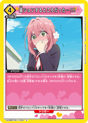 UA26BT/RLY-1-034 嬉ションするところだった…!!! U