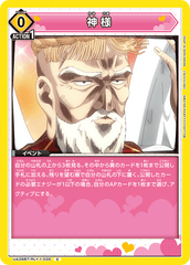 UA26BT/RLY-1-035 神様 C