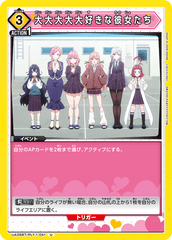 UA26BT/RLY-1-041 大大大大大好きな彼女たち U
