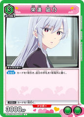 UA26BT/RLY-1-050 栄逢 凪乃 U