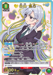 UA26BT/RLY-1-052_p1 栄逢 凪乃 SR★