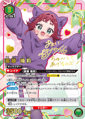 UA26BT/RLY-1-060_p1 薬膳 楠莉 SR★★
