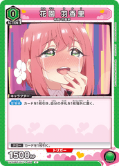 UA26BT/RLY-1-068 花園 羽香里 C