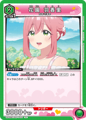 UA26BT/RLY-1-070 花園 羽香里 R