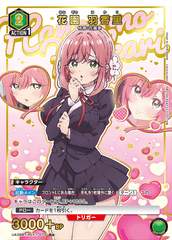 UA26BT/RLY-1-070_p1 花園 羽香里 R★