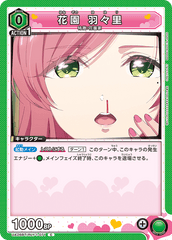 UA26BT/RLY-1-071 花園 羽々里 C