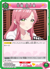 UA26BT/RLY-1-073 花園 羽々里 R