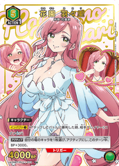 UA26BT/RLY-1-073_p1 花園 羽々里 R★