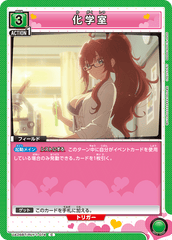UA26BT/RLY-1-074 化学室 C