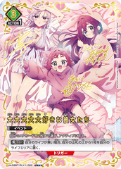 UA26BT/RLY-1-082_p1 大大大大大好きな彼女たち U★★★