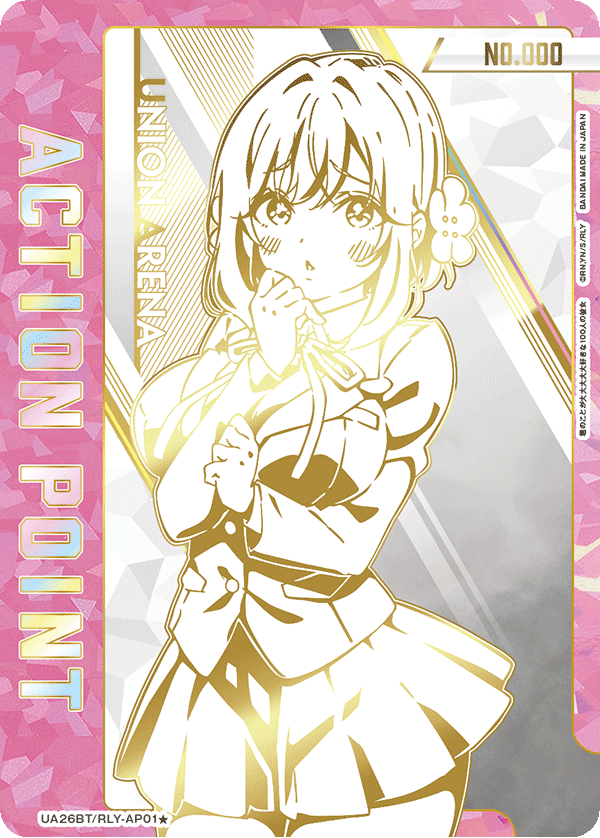 UA26BT/RLY-1-AP01★ アクションポイントカード(君のことが大大大大大好きな100人の彼女) AP - トレカの万国