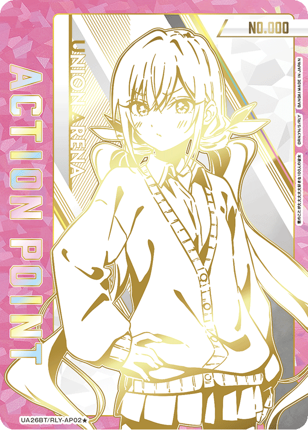 UA26BT/RLY-1-AP02★ アクションポイントカード(君のことが大大大大大好きな100人の彼女) AP - トレカの万国