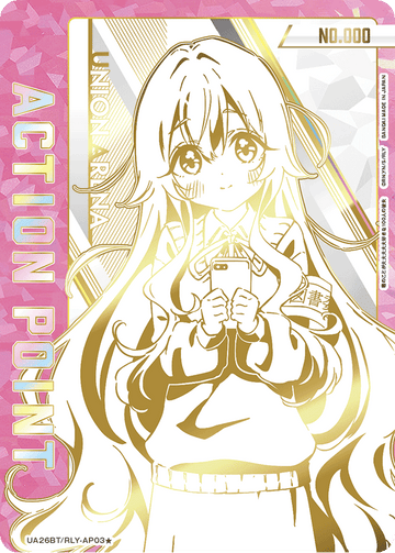 UA26BT/RLY-1-AP03★ アクションポイントカード(君のことが大大大大大好きな100人の彼女) AP★