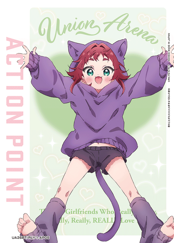 UA26BT/RLY-1-AP05 アクションポイントカード(君のことが大大大大大好きな100人の彼女) AP - トレカの万国