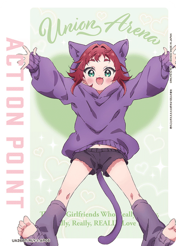 UA26BT/RLY-1-AP05 アクションポイントカード(君のことが大大大大大好きな100人の彼女) AP★