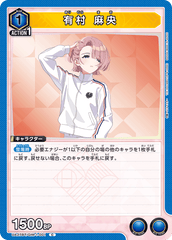 UA27BT/GIM-1-001 有村 麻央 C