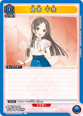UA27BT/GIM-1-003 倉本 千奈 C