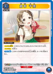 UA27BT/GIM-1-004 倉本 千奈 U