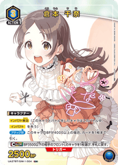 UA27BT/GIM-1-004_p1 倉本 千奈 U★