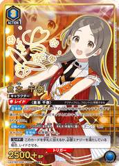 UA27BT/GIM-1-006_p1 倉本 千奈 SR★★