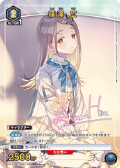 UA27BT/GIM-1-009_p1 篠澤 広 U★