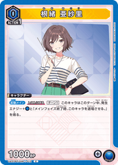 UA27BT/GIM-1-012 根緒 亜紗里 C