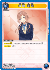 UA27BT/GIM-1-013 姫崎 莉波 C