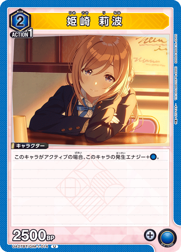 UA27BT/GIM-1-014 姫崎 莉波 U - トレカの万国