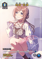 UA27BT/GIM-1-014_p1 姫崎 莉波 U★