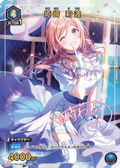UA27BT/GIM-1-015_p1 姫崎 莉波 R★