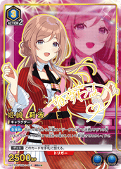 UA27BT/GIM-1-016_p1 姫崎 莉波 SR★★