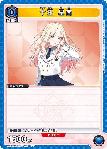 UA27BT/GIM-1-017 十王 星南 C