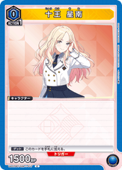 UA27BT/GIM-1-017 十王 星南 C