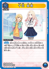 UA27BT/GIM-1-018 十王 星南 U