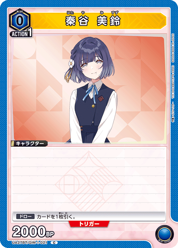 UA27BT/GIM-1-021 秦谷 美鈴 C - トレカの万国