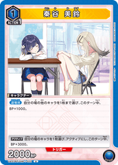 UA27BT/GIM-1-022 秦谷 美鈴 U
