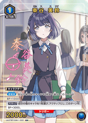 UA27BT/GIM-1-022_p1 秦谷 美鈴 U★