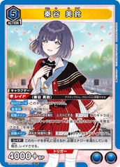 UA27BT/GIM-1-024 秦谷 美鈴 SR