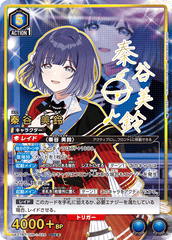 UA27BT/GIM-1-024_p1 秦谷 美鈴 SR★★