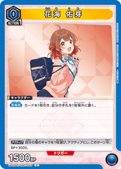 UA27BT/GIM-1-025 花海 佑芽 C