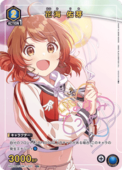 UA27BT/GIM-1-027_p1 花海 佑芽 U★